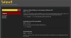 Desktop Screenshot of codetree.org